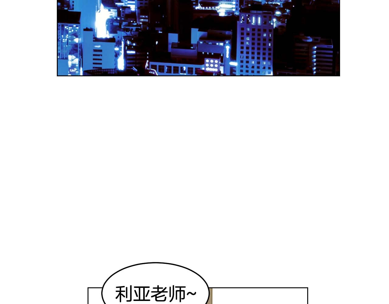 特别篇2 出道就公布恋情 第 64 页