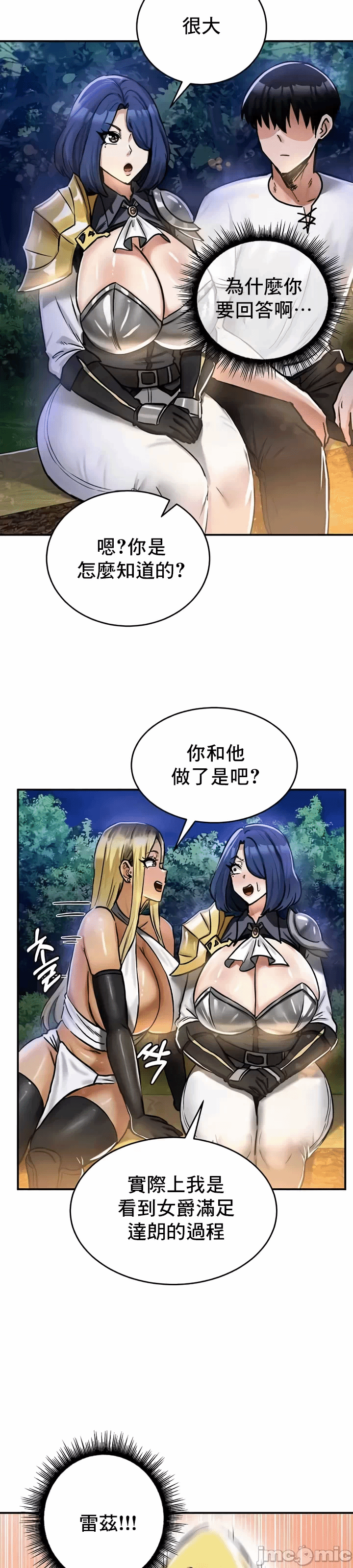 第32话 第 23 页