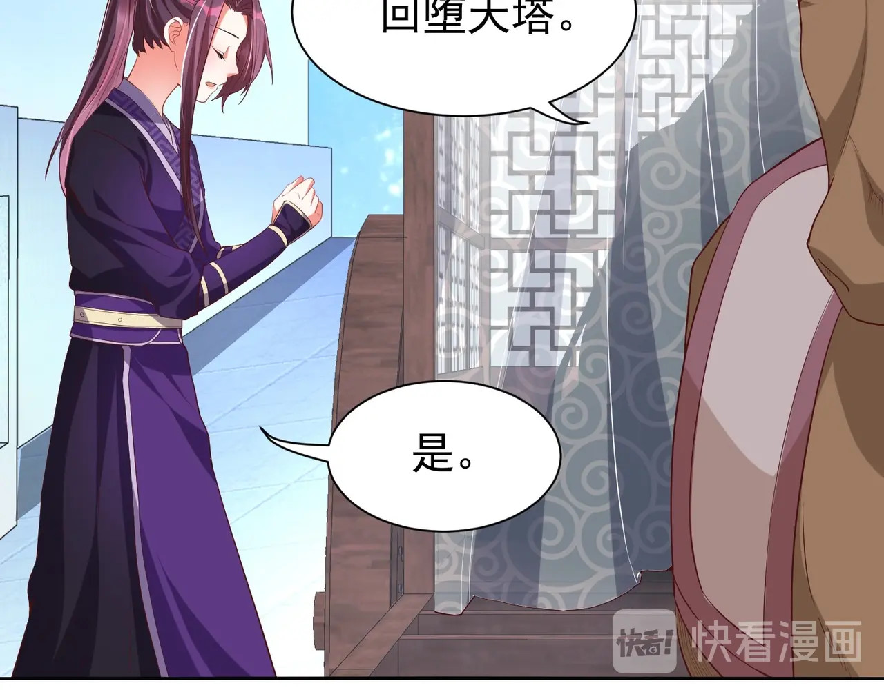 第40话 怜怜，可以吗？🛹 第 52 页