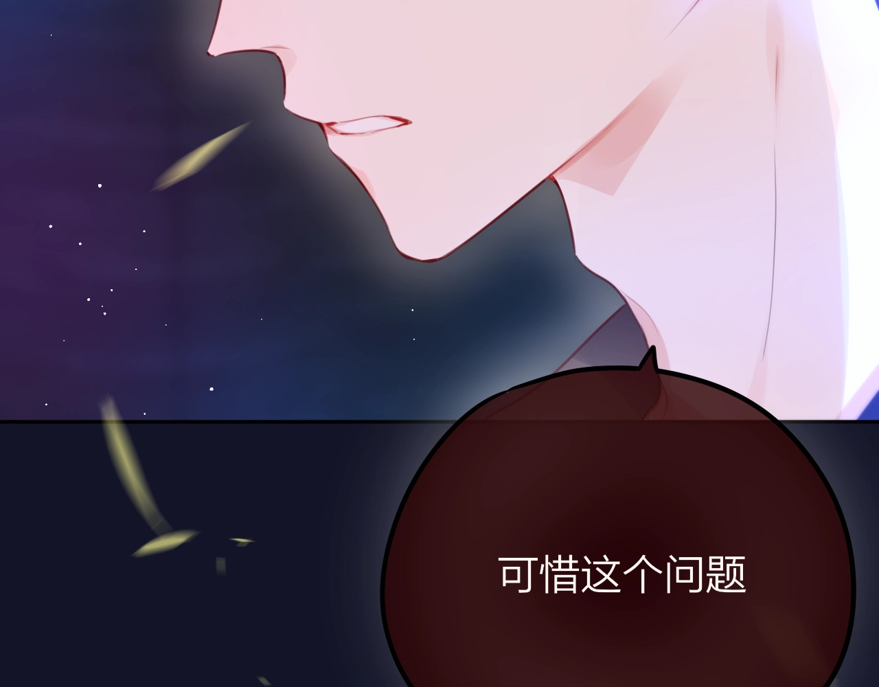 第54话 我需要你，在我身边 第 14 页