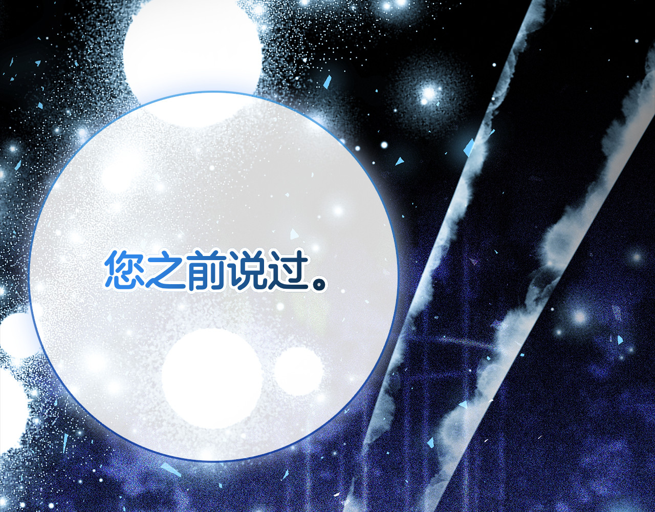 第50话 先发制人 第 204 页