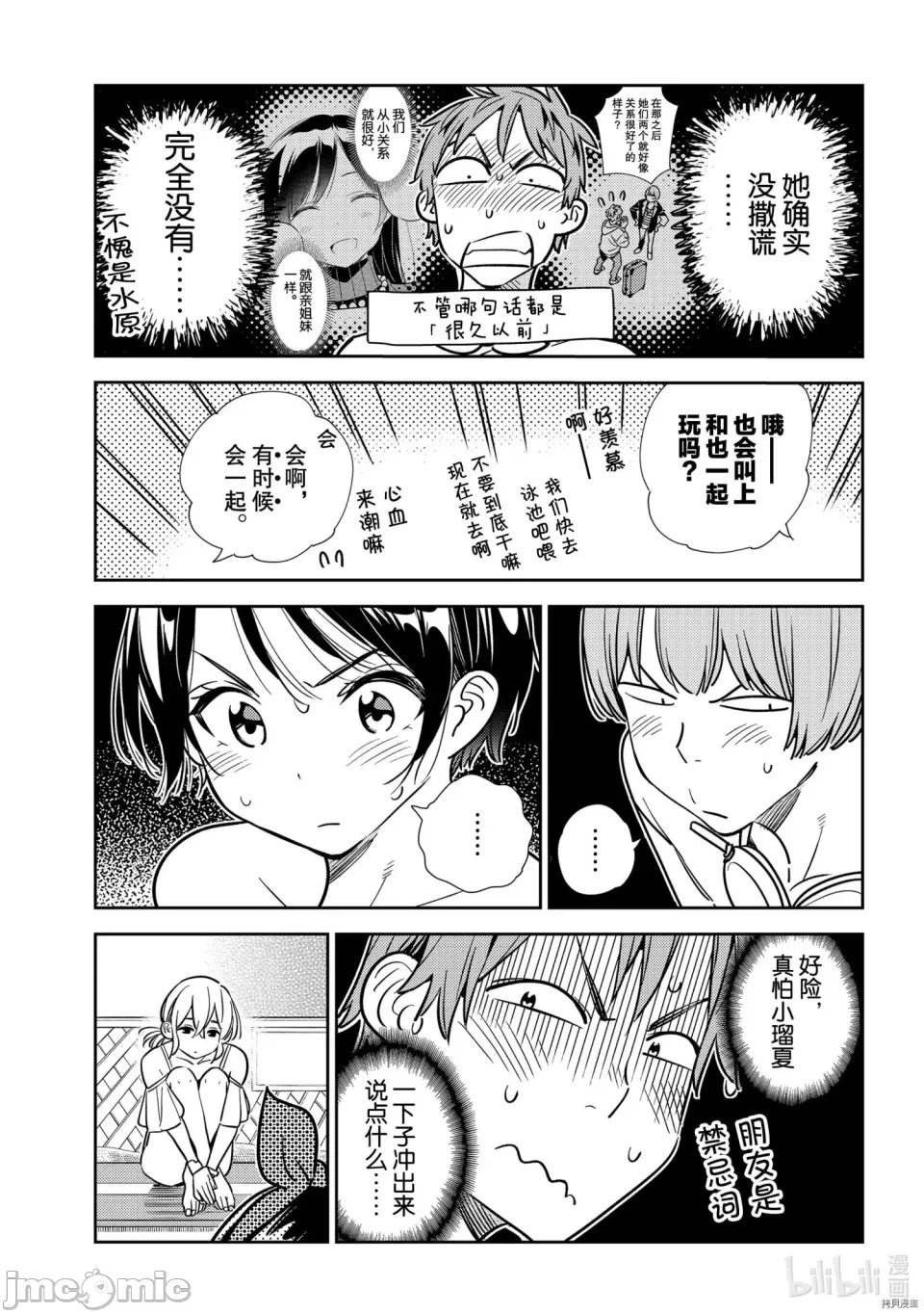 第39话 第 19 页