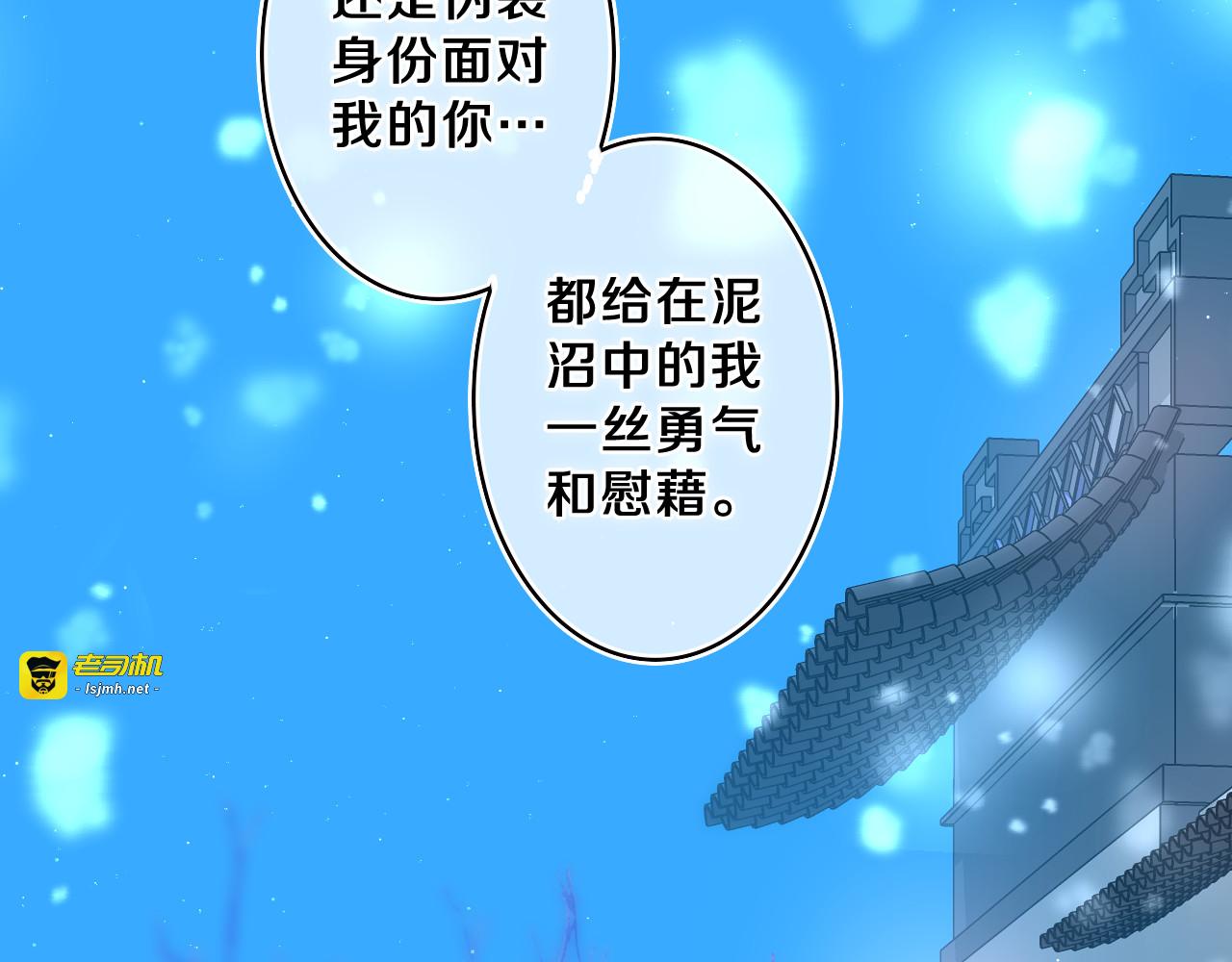 第59话 你怎么知道的？ 第 65 页