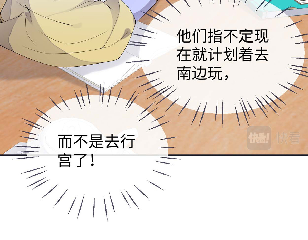 第180话 结局 第 16 页