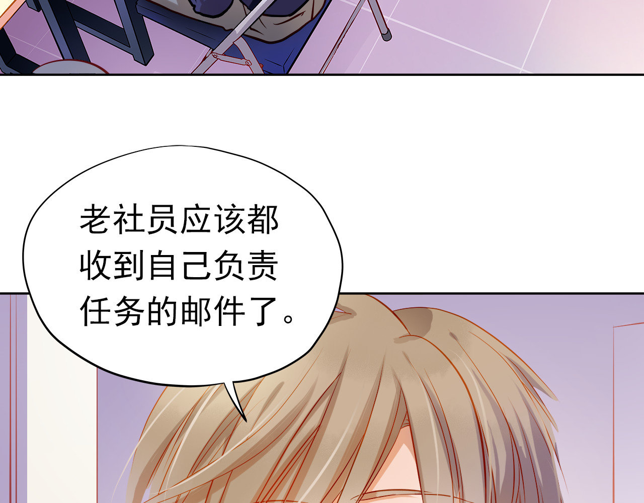 第11话 他不会喜欢我 第 58 页