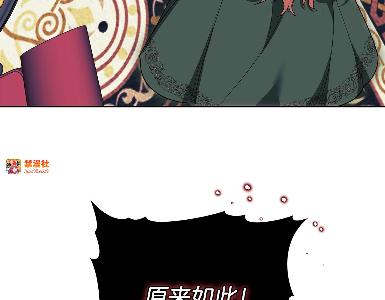 第72话 发现日记 第 233 页