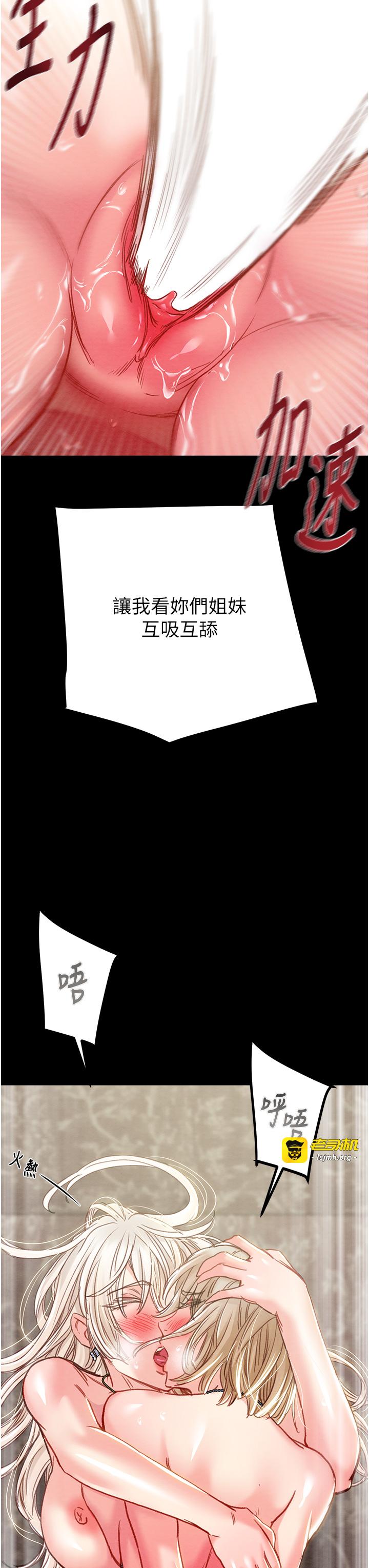 第57话 - 姐妹相拥，互吸互舔 第 39 页