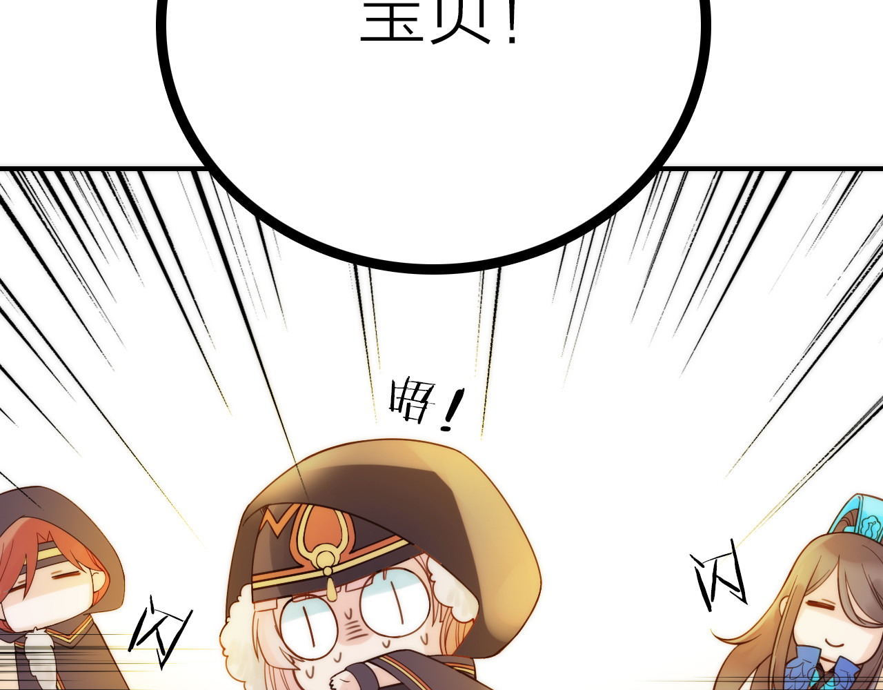 第6话 靠谱的哥哥 第 12 页