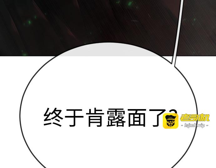 第二季 第128话 第 99 页