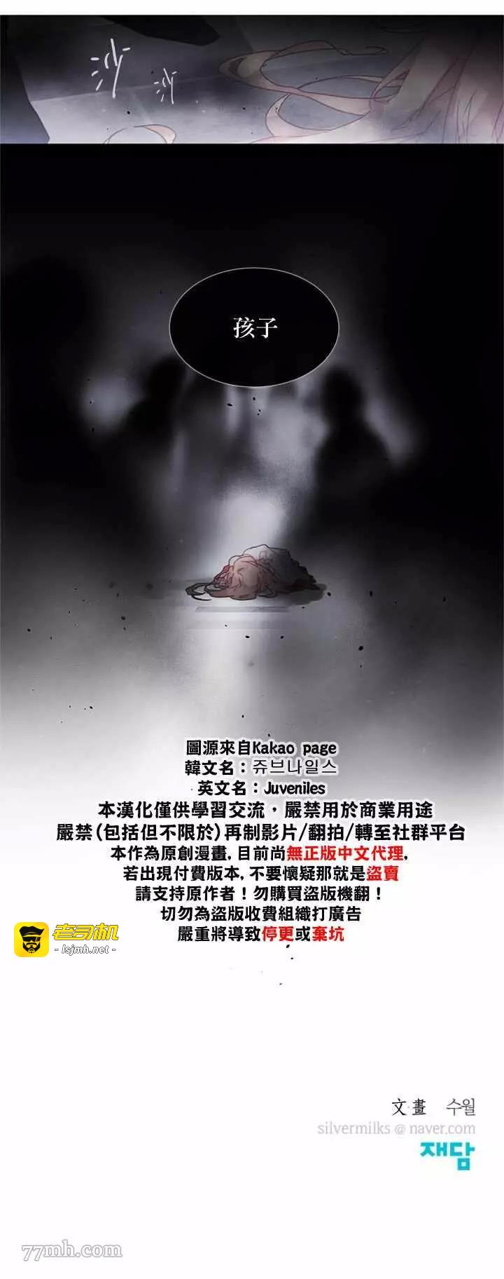 第21话 第 13 页