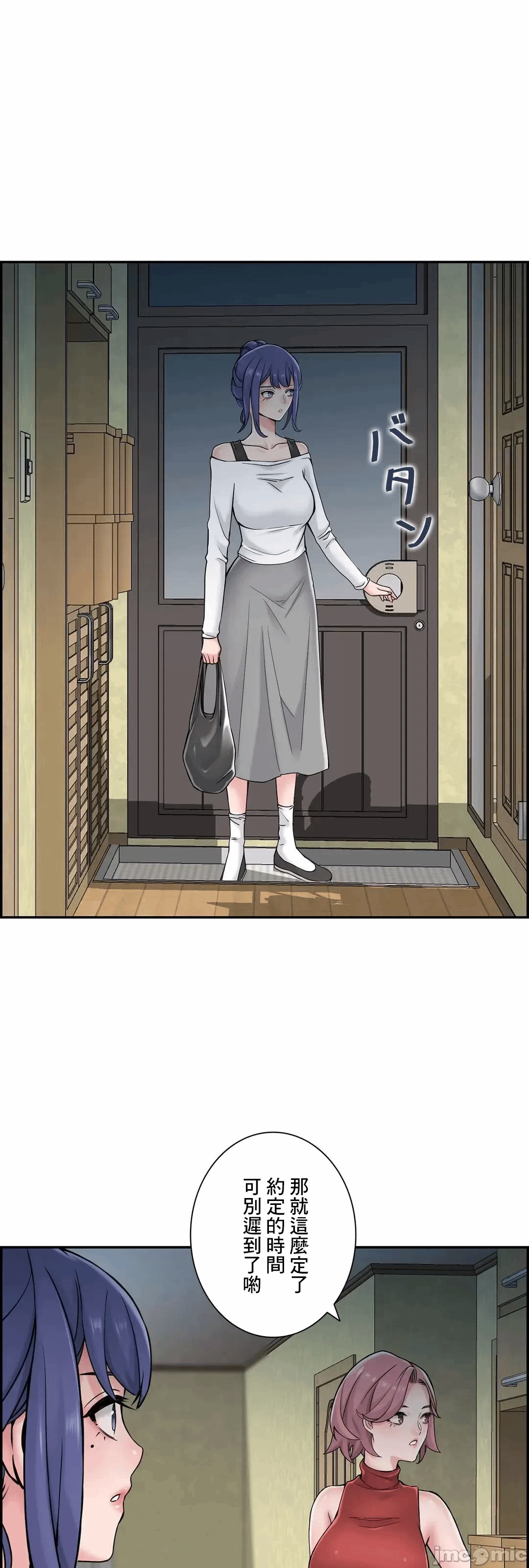 第24话24 第 22 页