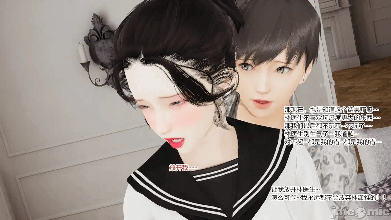 [AA大魔王] 掌控秘密花园15-16 第一话 - 12