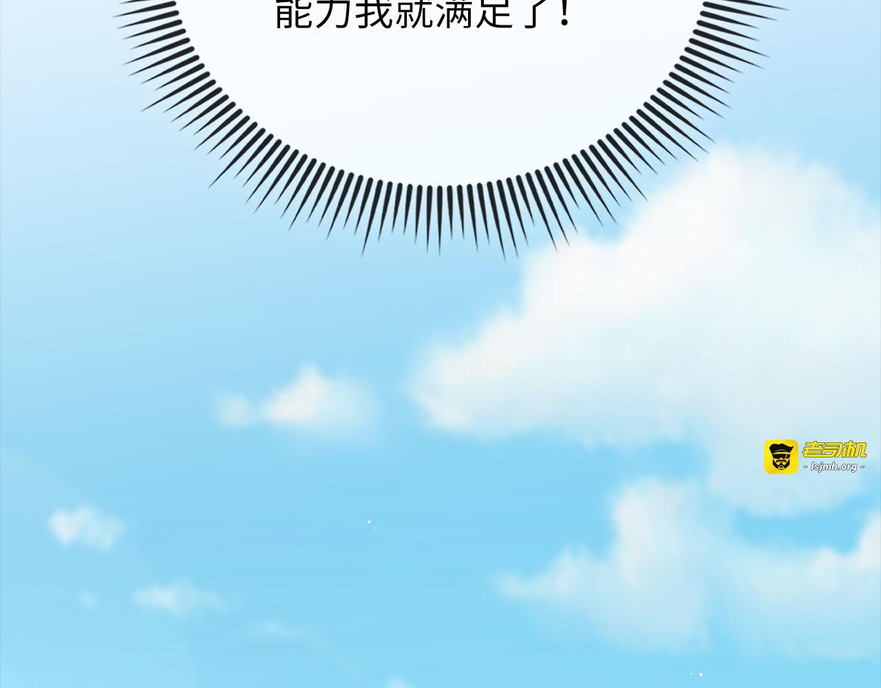 第179话 新挑战！自然境 第 161 页