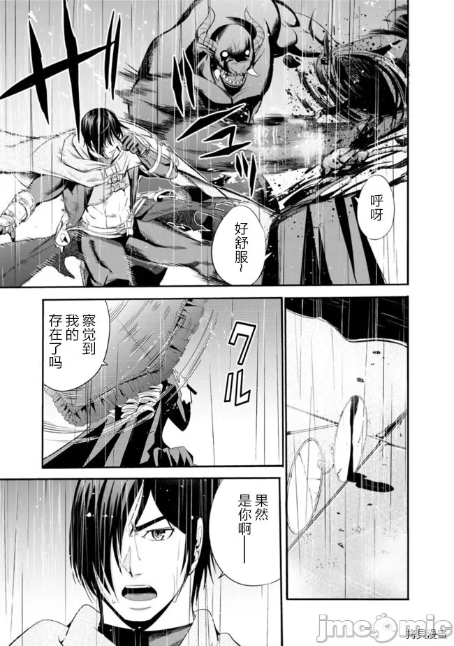 作为被背叛了的S级冒险者的我、决定成立一个只有我所爱的奴隶女孩子们的后宫公会 [柊咲/川田暁生/ナイロン] 里切られたSランク冒険者の俺は、爱する奴隷の彼女らと共に奴隷だけのハーレムギルドを作る 第21话 - 13