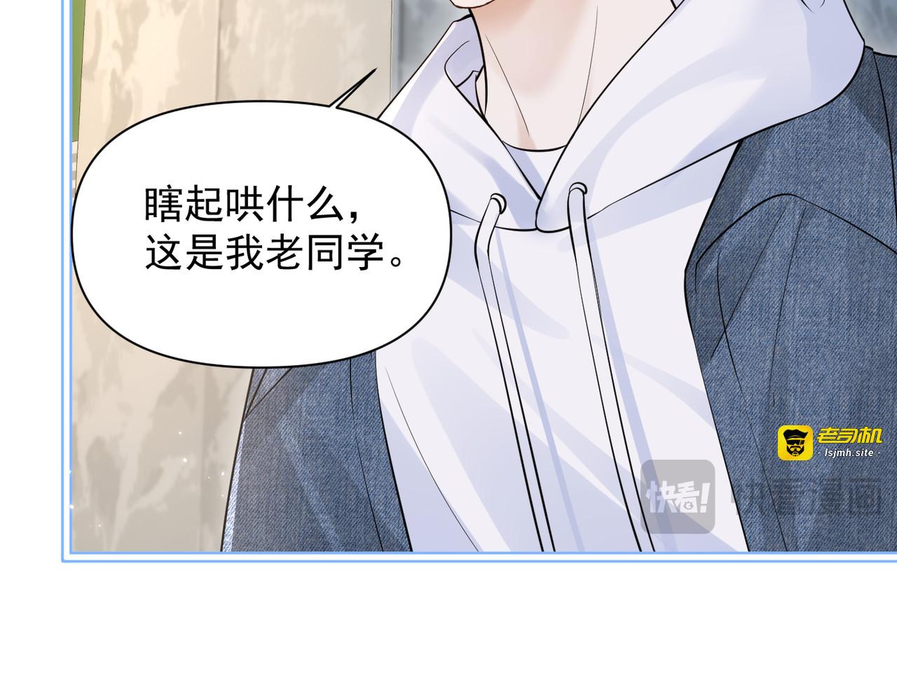 第79话 京北之行 第 87 页