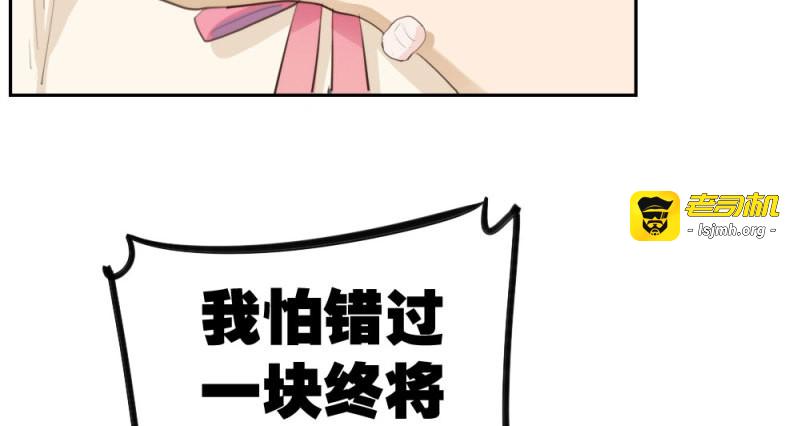 第11话 第9话-异样的药品 第 81 页
