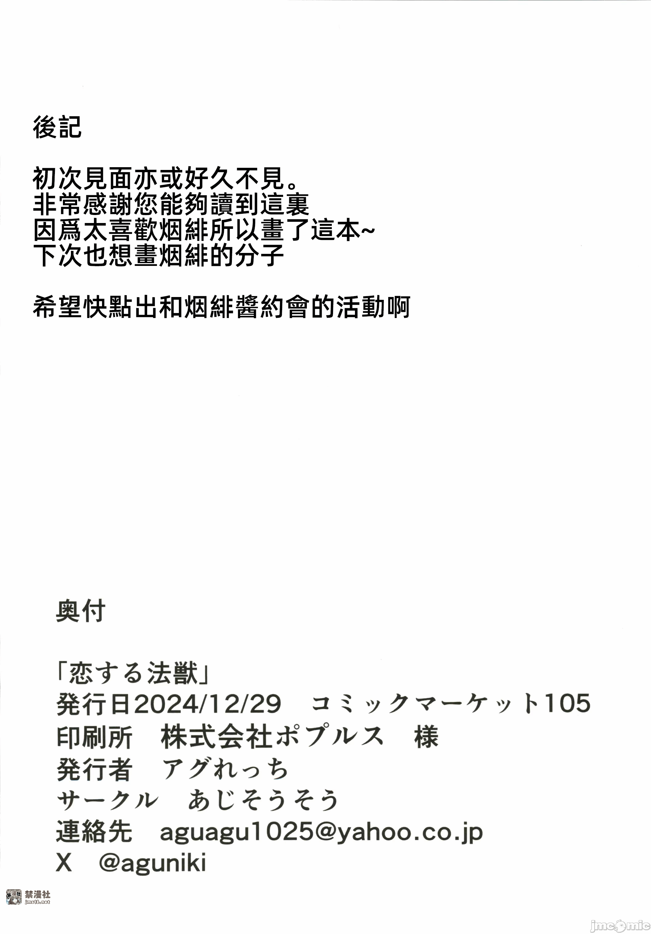 第一话 第 25 页