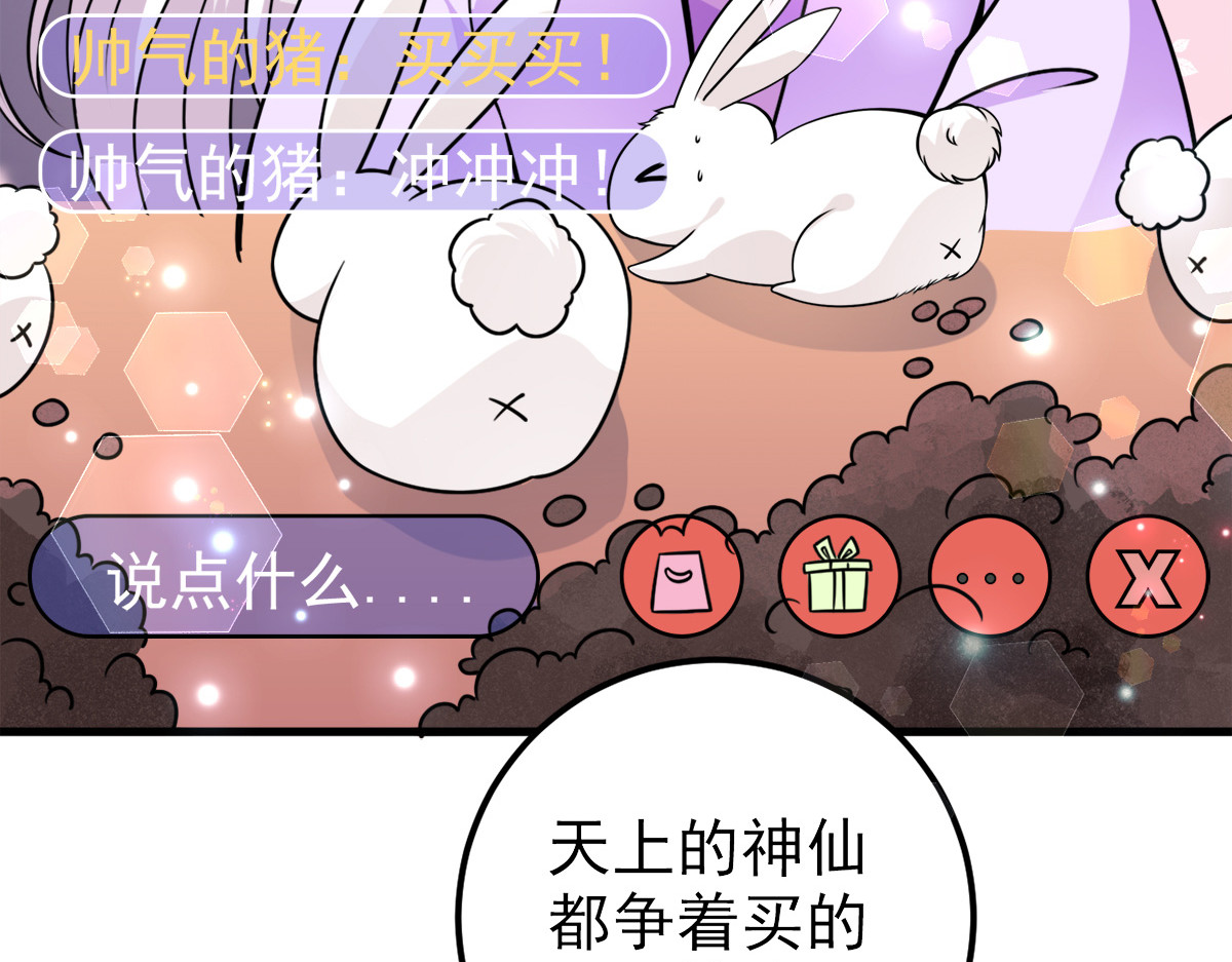 第24话 第 18 页