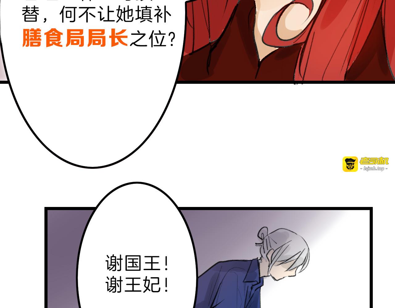 第10话 南方人不会洗澡 第 47 页