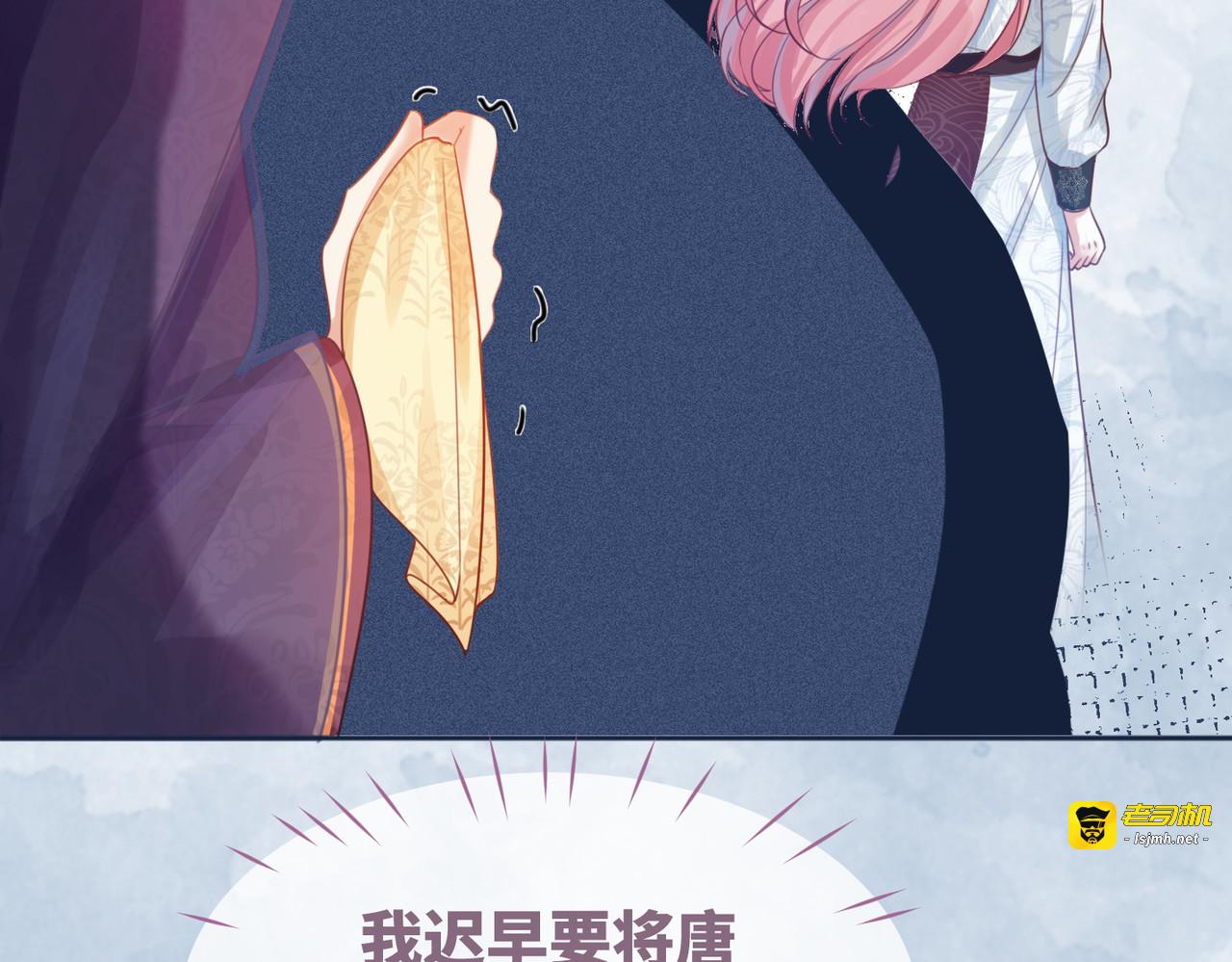 第53话 奇葩的家人 第 61 页