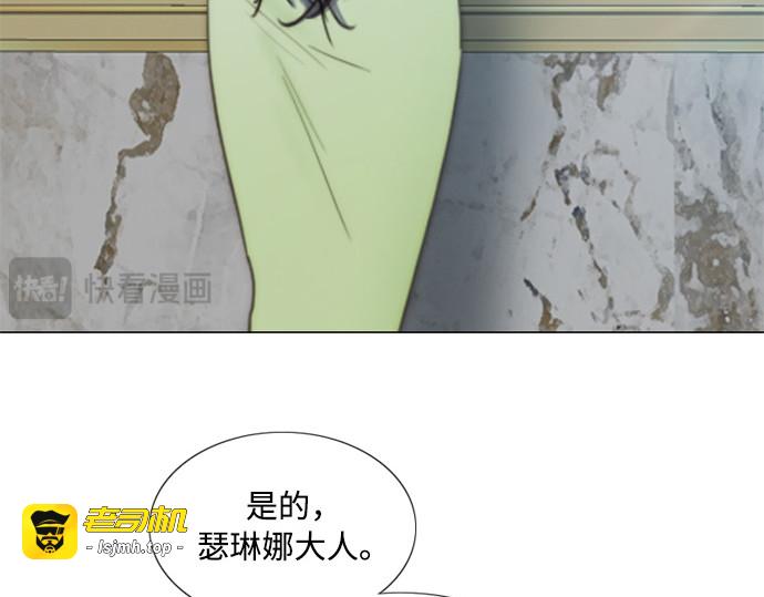 第111话 错位的时机 第 137 页