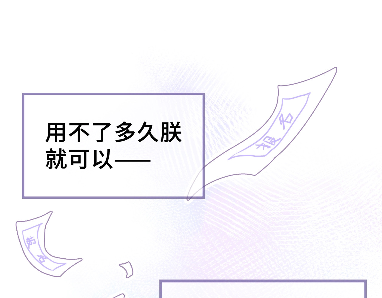 第3话 亲自出马 第 22 页