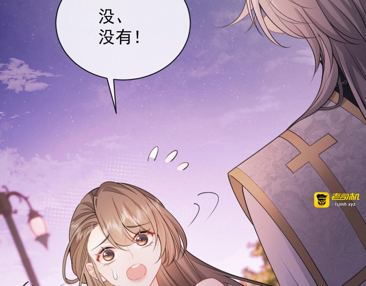 第6话 开演！和梅森的暧昧较量 第 45 页
