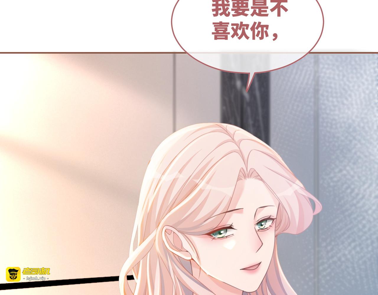 第100话 触及真心 第 85 页