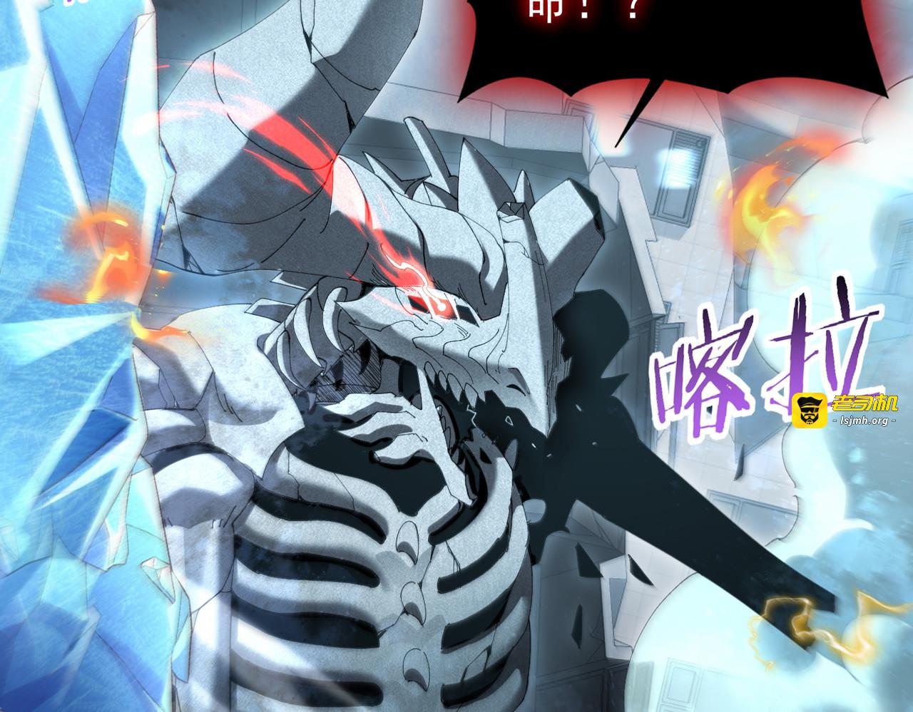第166话 神骨古神之殒 第 31 页