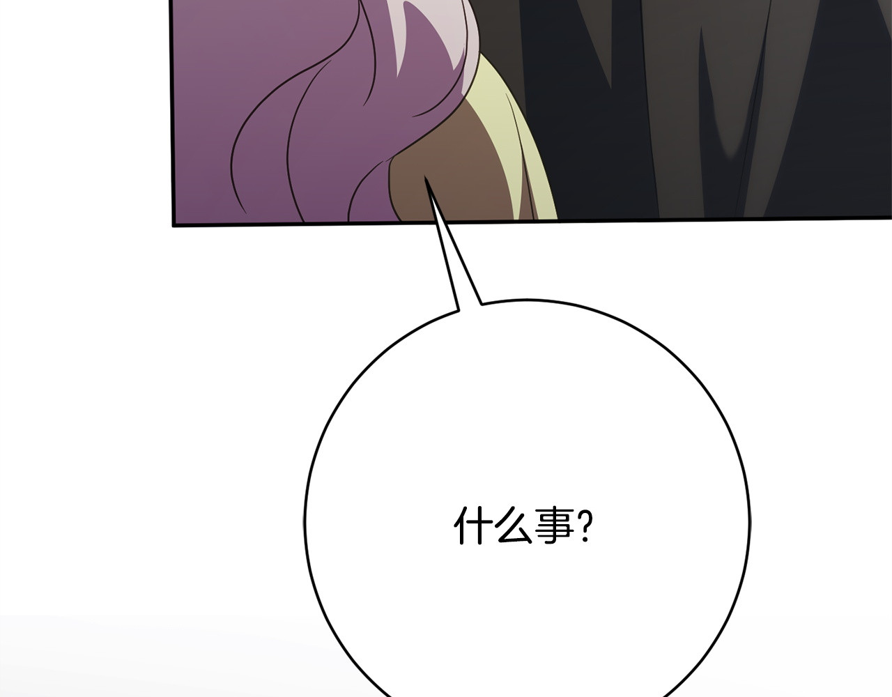 第169话 教做人 第 66 页