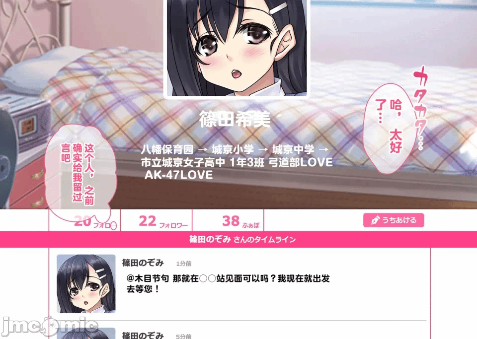 第1话 第 17 页