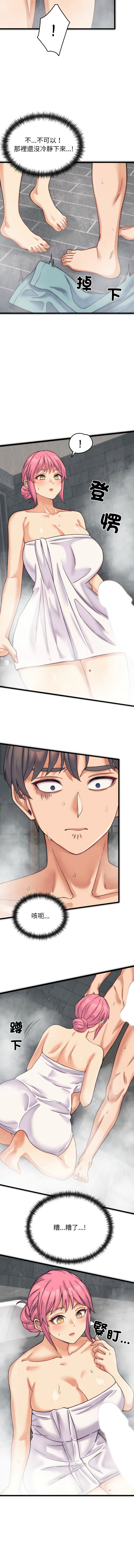 第1话 第 20 页