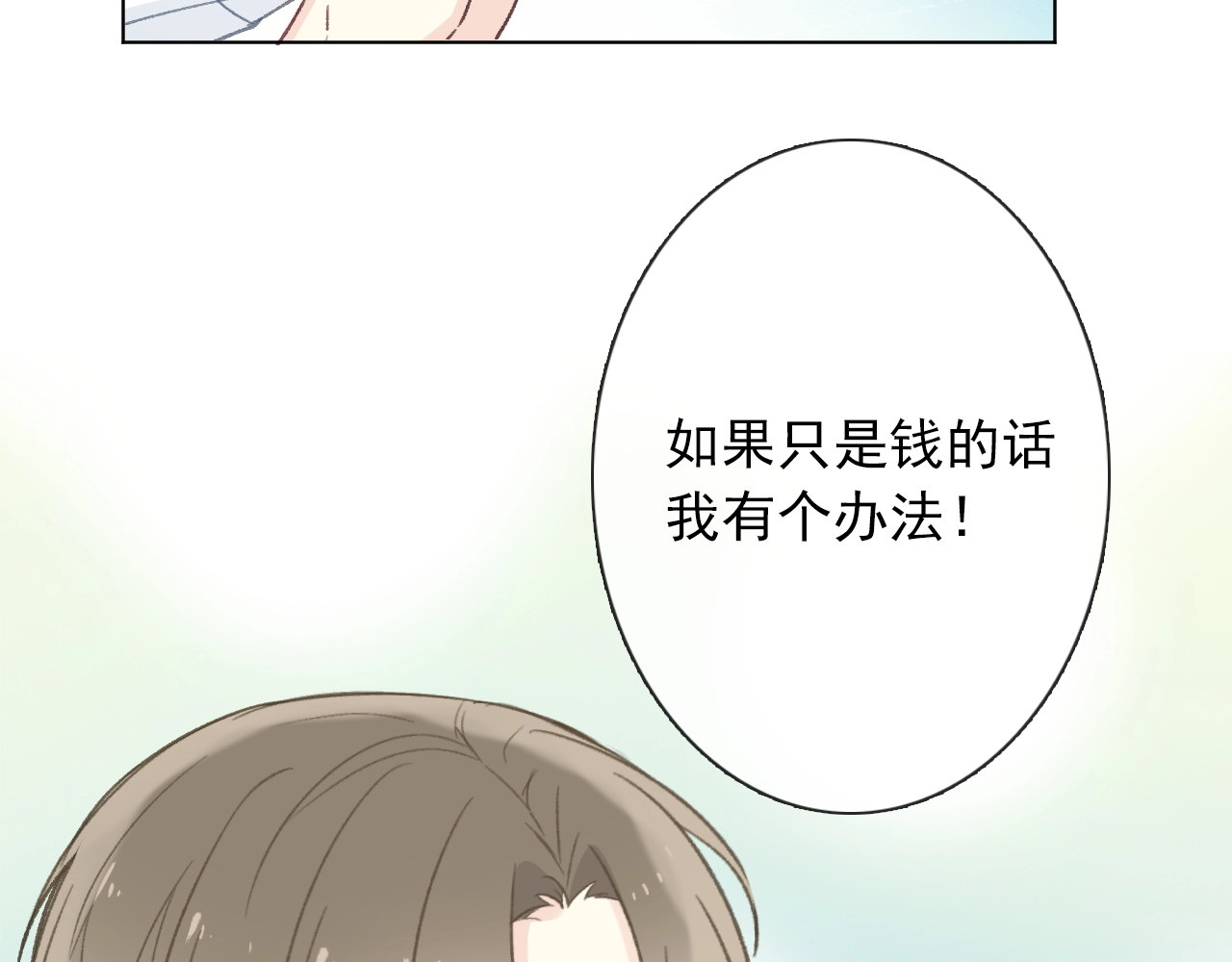 第1话  少女穿越异世界！ 第 160 页