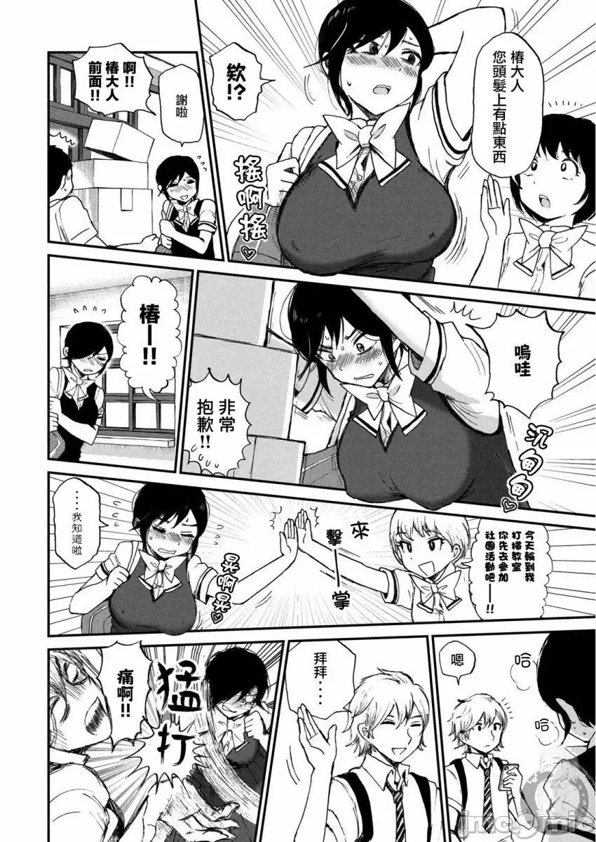 蛮横无理的大小姐正在感到苦闷 [鹅妈妈汉化组] [木下由一] あらくれお嬢様はもんもんしている 第13话 - 9