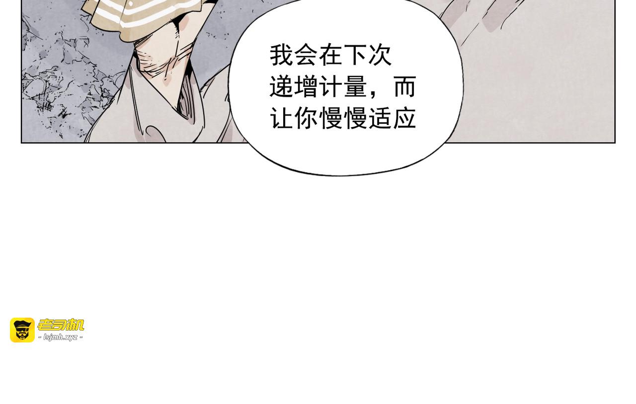 第147话 百毒不侵 第 43 页