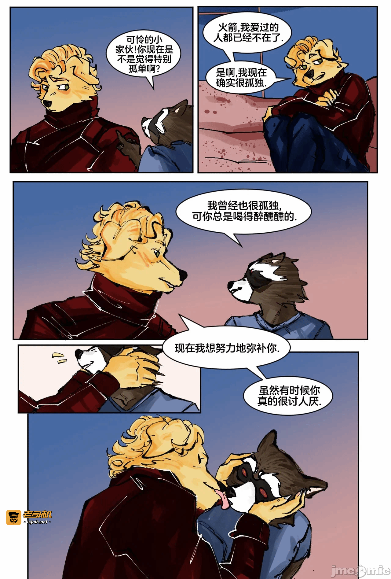 第一话 第 11 页