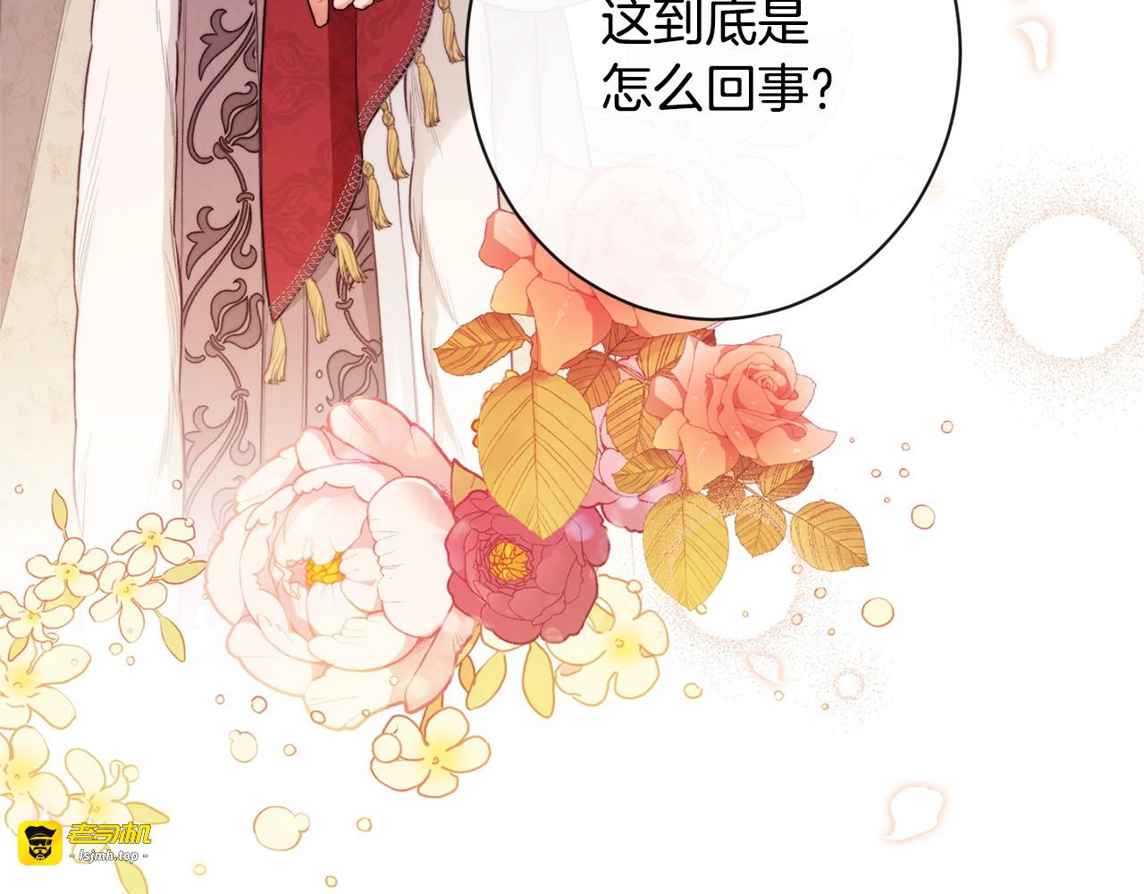 第82话 沦陷 第 93 页