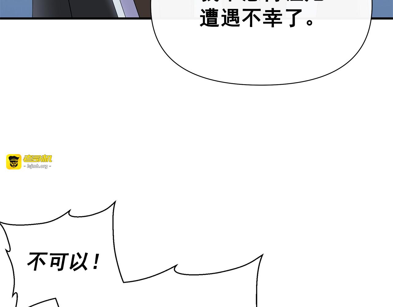 第112话 仪式落幕 第 35 页