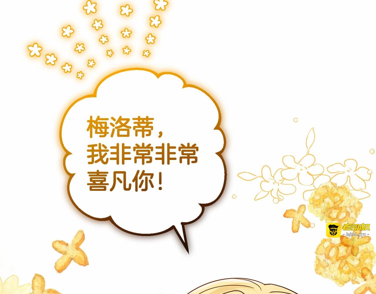 第25话 春天的生日 第 15 页