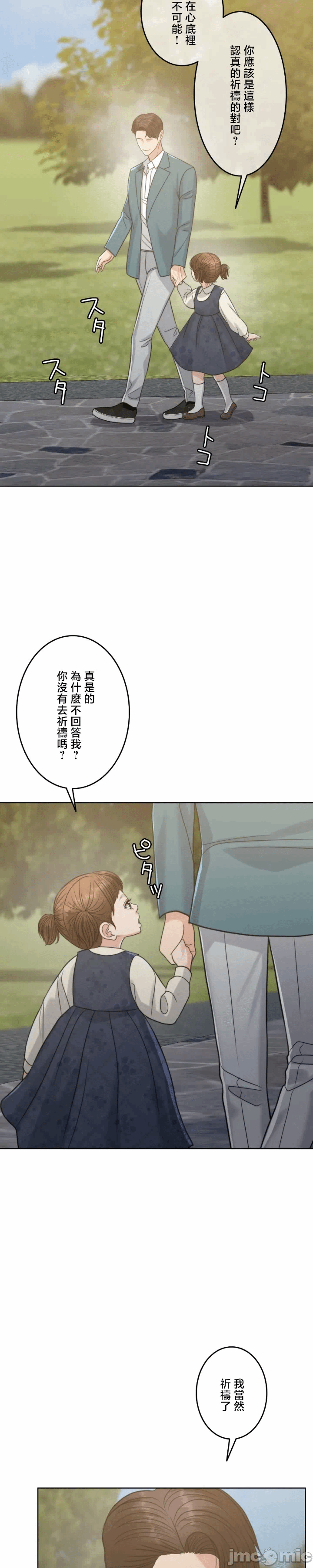 第122话 第 33 页
