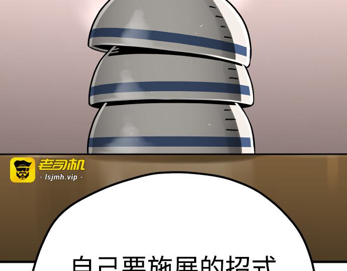 第113话 第 303 页