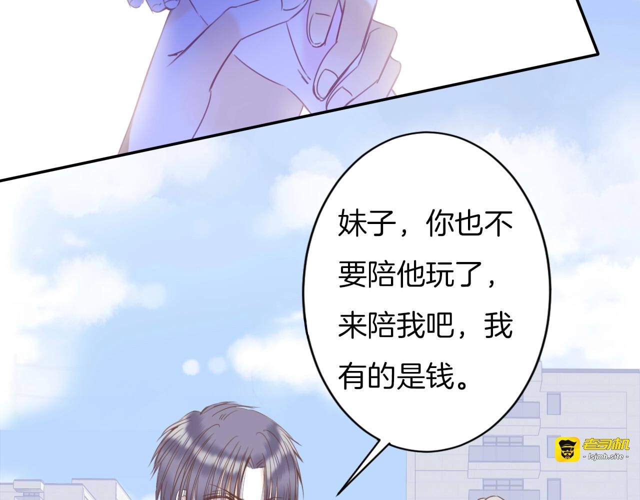 第19话 暴走！ 第 57 页