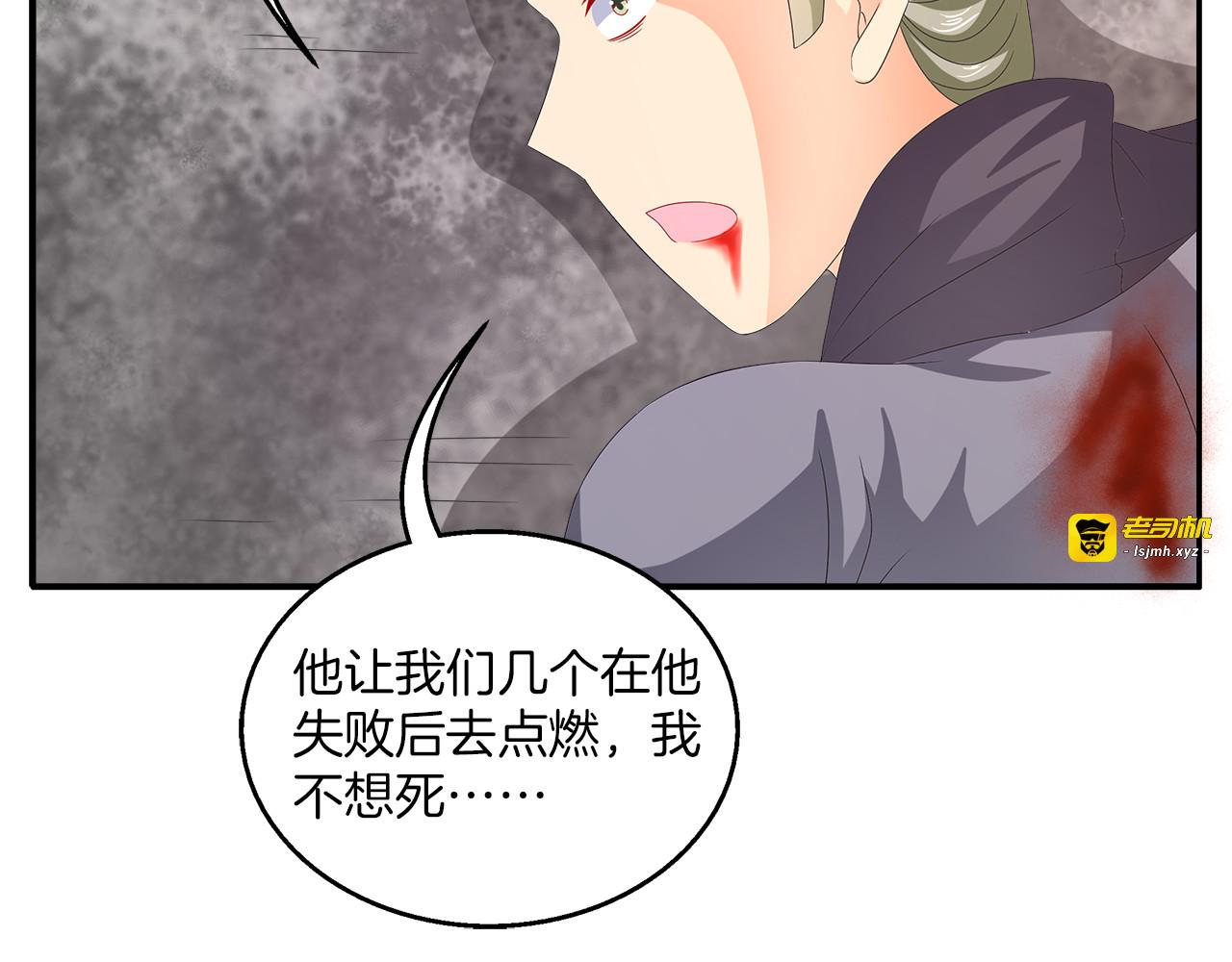 第58话 密道 第 55 页