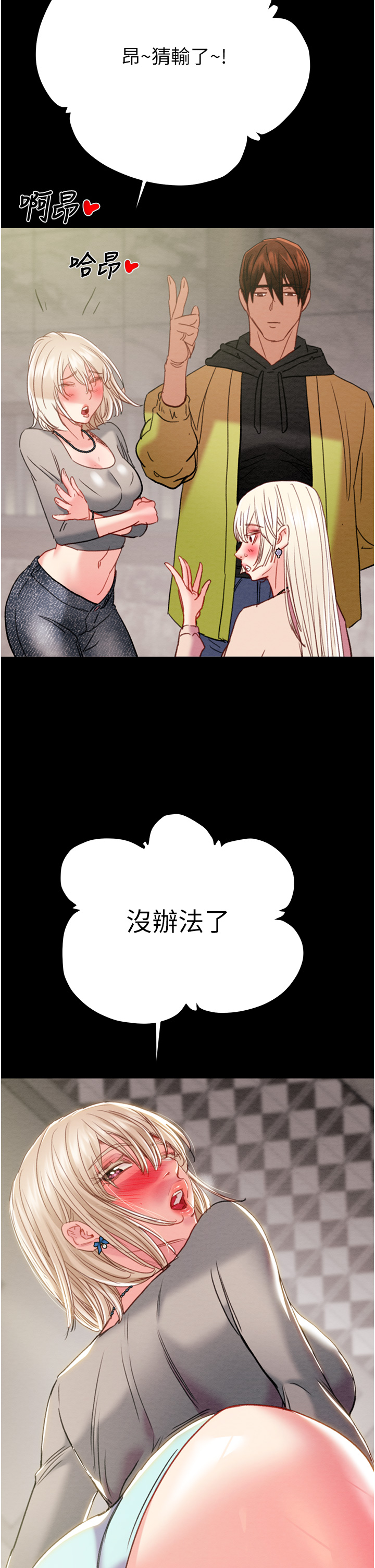 第54话 第 8 页
