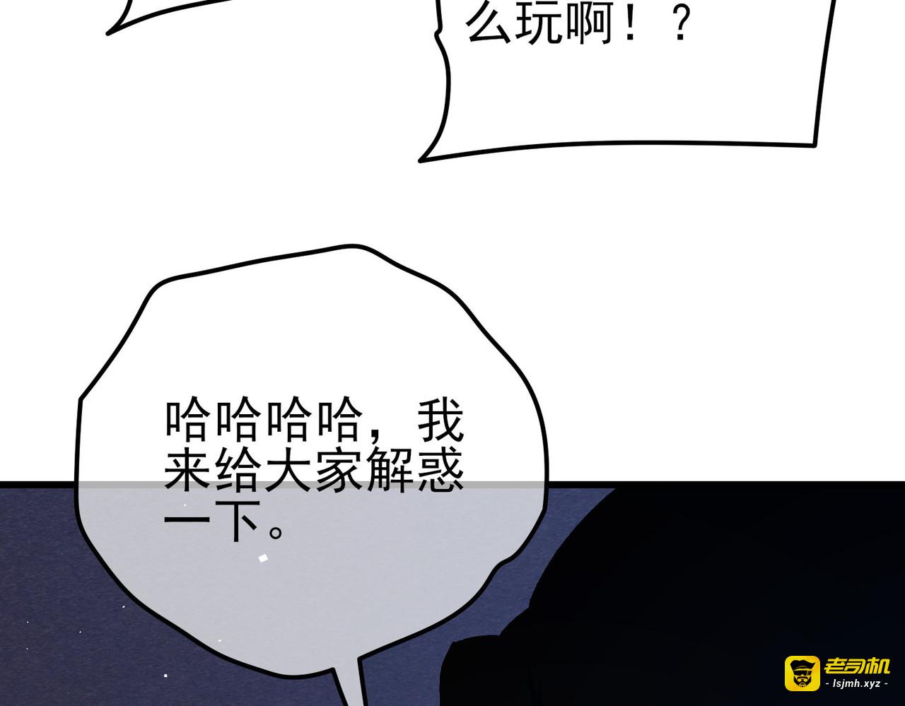 第13话 保送名额之战！程谦墨再次震惊全场！ 第 103 页