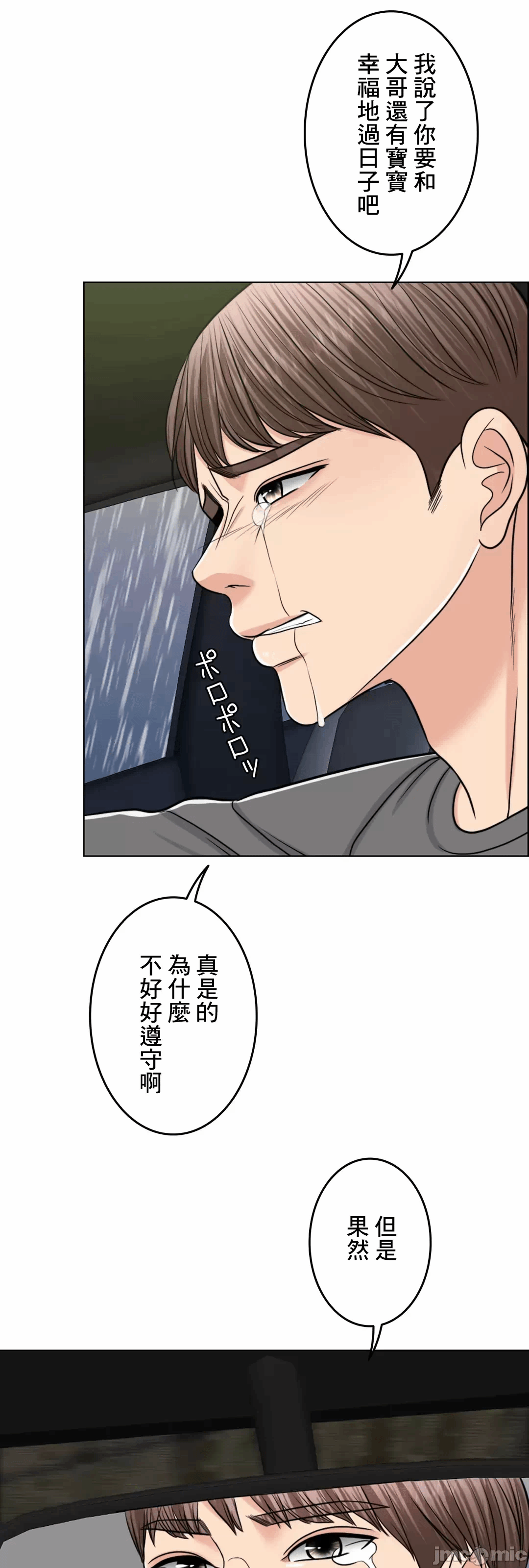 第58话 第 78 页