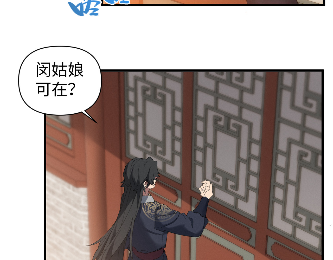 第7话 谈判 第 8 页
