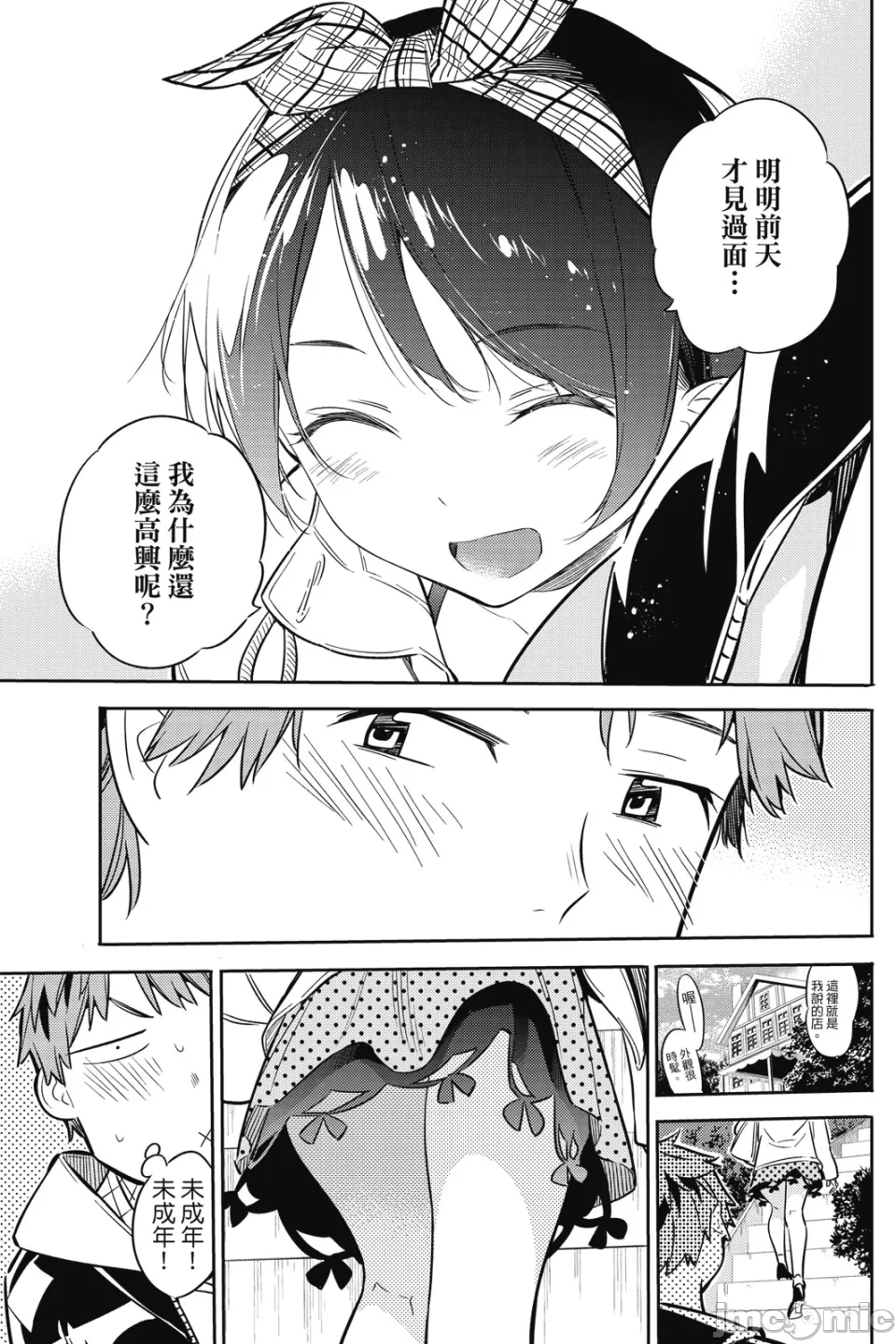 第14话 第 76 页
