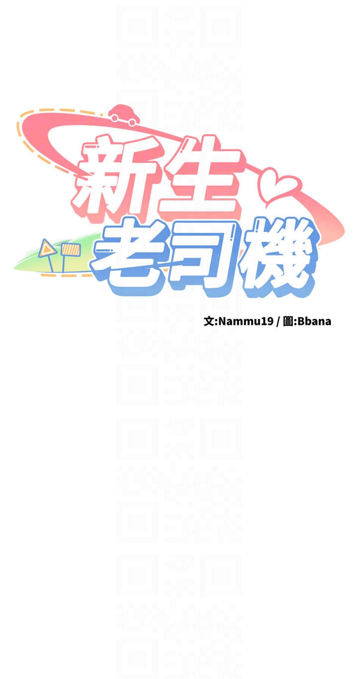 第14话 - 学姐牌人形娃娃 第 6 页
