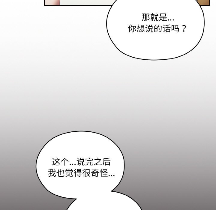 第45话 第 42 页